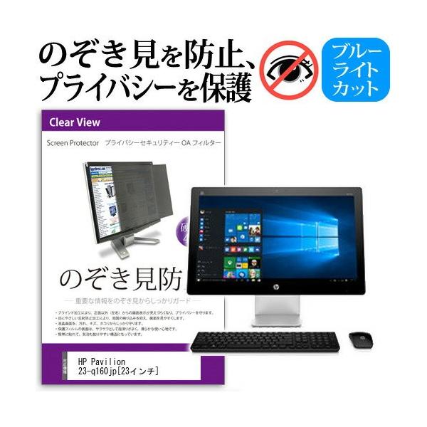 HP Pavilion 23-q160jp 23C` `h~tB vCoV[ یtB^[ ˖h~ j^[ ̂h~ ݊i