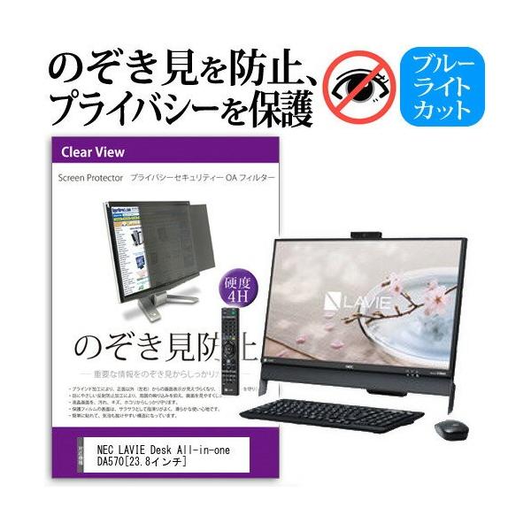 NEC LAVIE Desk All-in-one DA570/DA PC-DA570DA 23.8C` `h~tB vCoV[ یtB^[ ˖h~ j^[ ̂h~ ݊i