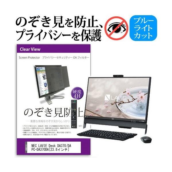 NEC LAVIE Desk All-in-one DA370/DA PC-DA370DA 23.8C` `h~tB vCoV[ یtB^[ ˖h~ j^[ ̂h~ ݊i