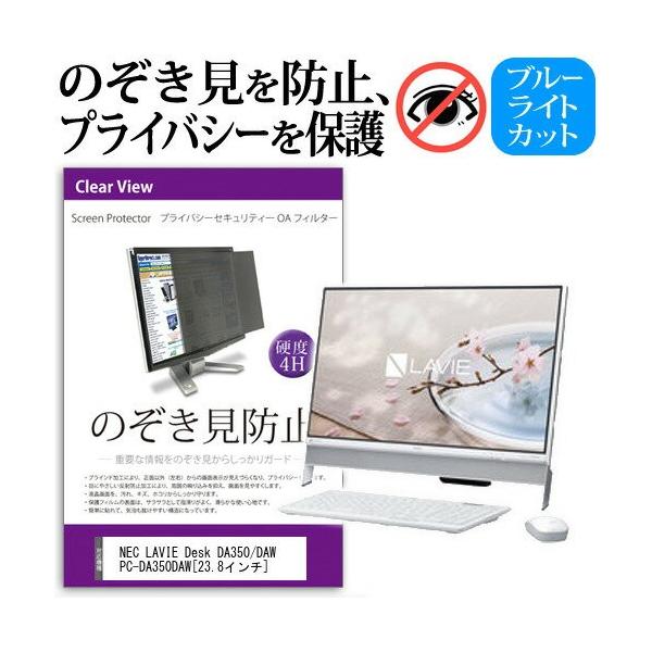 NEC LAVIE Desk All-in-one DA350/DAW PC-DA350DAW 23.8C` `h~tB vCoV[ یtB^[ ˖h~ j^[ ̂h~ ݊i