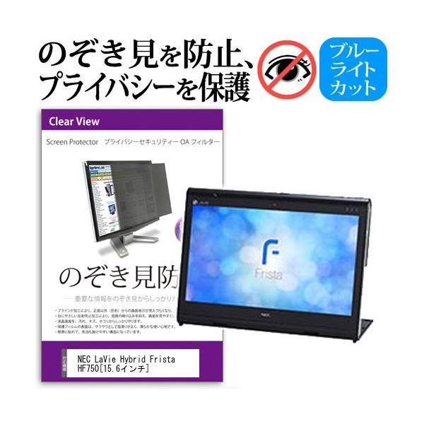 NEC LAVIE Hybrid Frista HF750/DAB PC-HF750DAB  15.6C`  `h~tB vCoV[ یtB^[ ˖h~ j^[ ̂h~ ݊i