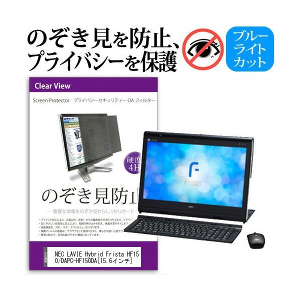 NEC LAVIE Hybrid Frista HF150/DA PC-HF150DA 15.6C` `h~tB vCoV[ یtB^[ ˖h~ j^[ ̂h~ ݊i