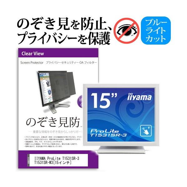 IIYAMA ProLite T1531SR-3 T1531SR-W3  15C`  `h~tB vCoV[ یtB^[ ˖h~ j^[ ̂h~ ݊i