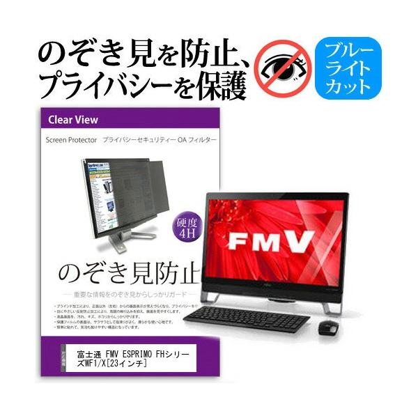 xm FMV ESPRIMO FHV[Y WF1/X FMVWXF1B 23C` `h~tB vCoV[ یtB^[ ˖h~ j^[ ̂h~ ݊i