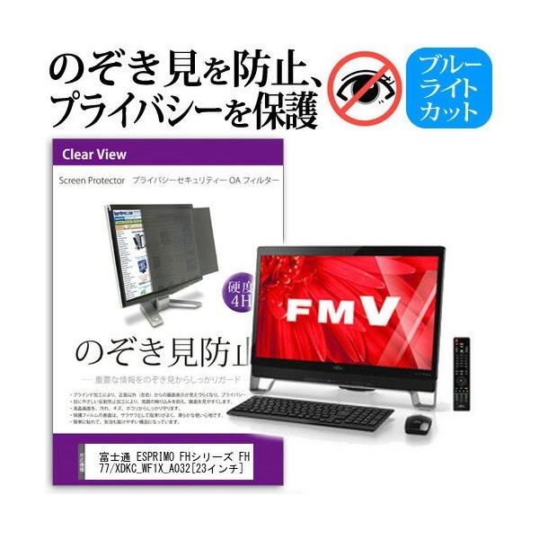 xm FMV ESPRIMO FHV[Y FH77/XD KC_WF1X_A032 23C` `h~tB vCoV[ یtB^[ ˖h~ j^[ ̂h~ ݊i