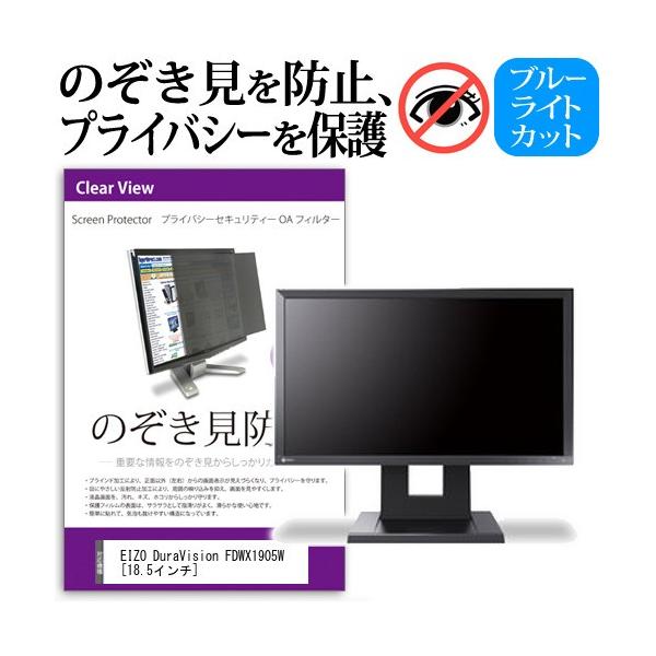EIZODuraVision FDWX1905W  18.5C`  `h~tB vCoV[ یtB^[ ˖h~ j^[ ̂h~ ݊i