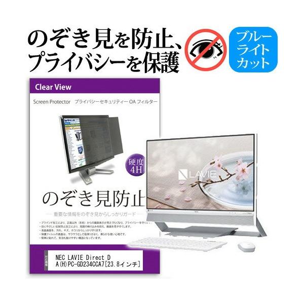 NEC LAVIE Direct DA HPC-GD234CCA7 23.8C` `h~tB vCoV[ یtB^[ ˖h~ j^[ ̂h~ ݊i