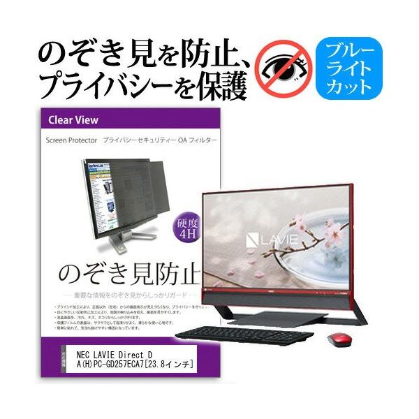 NEC LAVIE Direct DA HPC-GD257ECA7 23.8C` `h~tB vCoV[ یtB^[ ˖h~ j^[ ̂h~ ݊i