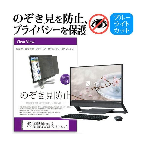 NEC LAVIE Direct DA HPC-GD339ACA7 23.8C` `h~tB vCoV[ یtB^[ ˖h~ j^[ ̂h~ ݊i