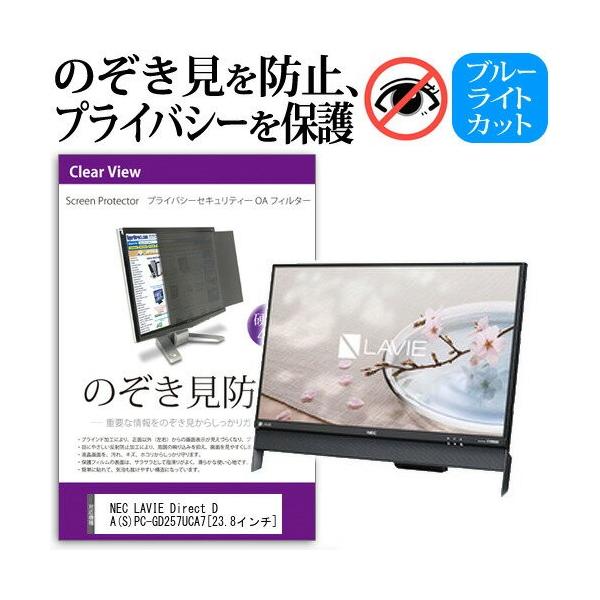 NEC LAVIE Direct DA SPC-GD257UCA7 23.8C` `h~tB vCoV[ یtB^[ ˖h~ j^[ ̂h~ ݊i