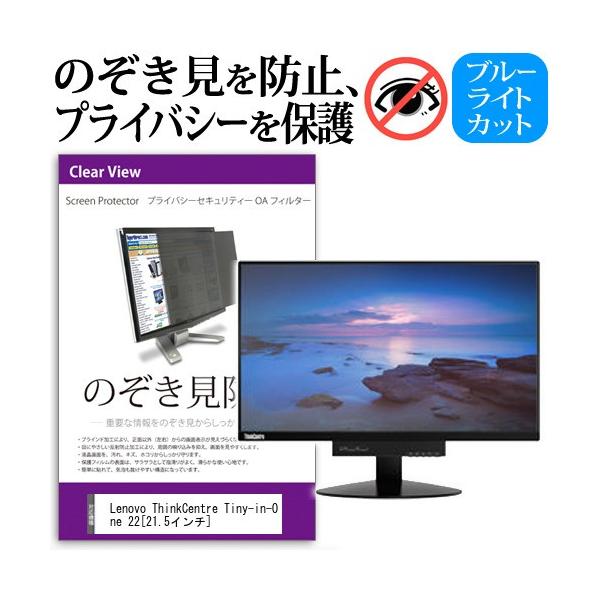 Lenovo ThinkCentre Tiny-in-One 22 10LKPAR6JP  21.5C`  `h~tB vCoV[ یtB^[ ˖h~ j^[ ̂h~ ݊i