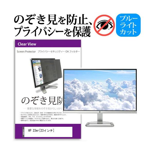 HP 23erディスプレイ Amazon.co.jp: HP 23erモニター (23インチワイド/フルHD/IPS/非