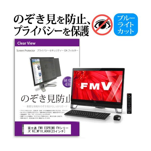 xm FMV ESPRIMO FHV[Y KC_WF1X_A069  23C`  `h~tB vCoV[ یtB^[ ˖h~ j^[ ̂h~ ݊i
