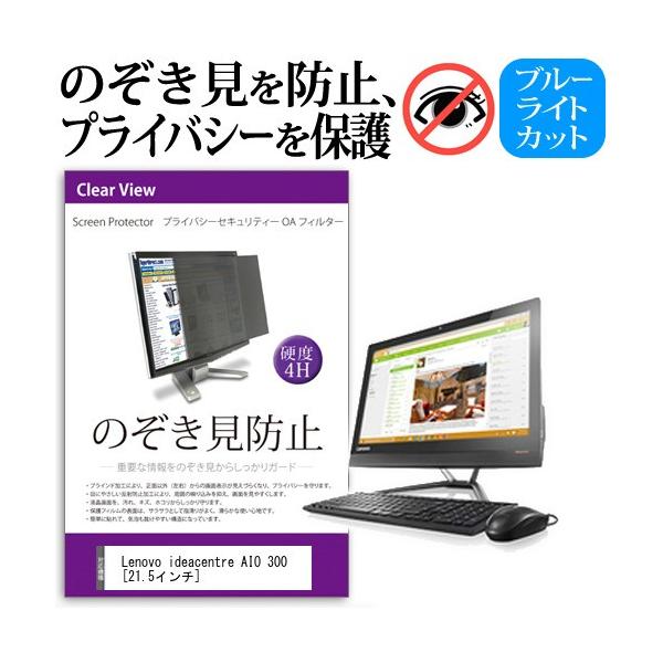 Lenovo ideacentre AIO 300 F0BX00J3JP  21.5C`  `h~tB vCoV[ یtB^[ ˖h~ j^[ ̂h~ ݊i