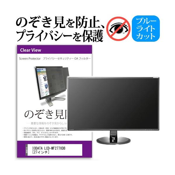 美品 I・O DATA LCD-MF277XDB 27インチ 液晶モニタ LCD-MF277XDB | 超解像技術＆広視野角ADSパネル採用 27型ワイド