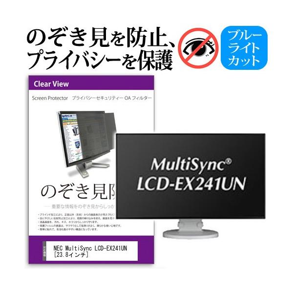 NEC MultiSync LCD-EX241UN  23.8�C���`  �`���h�~�t�B���� �v���C�o�V�[ �ی�t�B���^�[ ���˖h�~ ���j�^�[ �̂������h�~ �݊��i