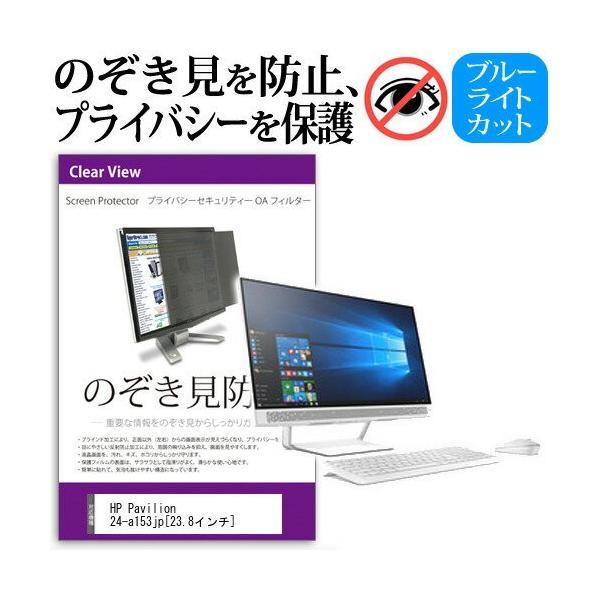 HP Pavilion 24-a153jp 23.8C` `h~tB vCoV[ یtB^[ ˖h~ j^[ ̂h~ ݊i
