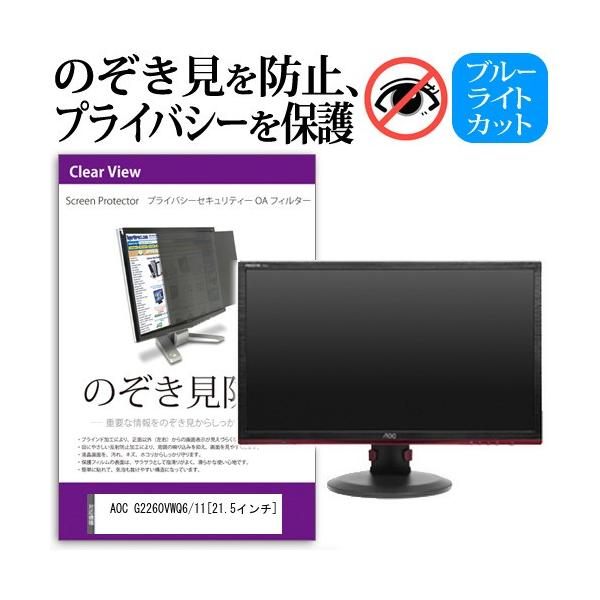 AOC G2260VWQ6/11  21.5C`  `h~tB vCoV[ یtB^[ ˖h~ j^[ ̂h~ ݊i