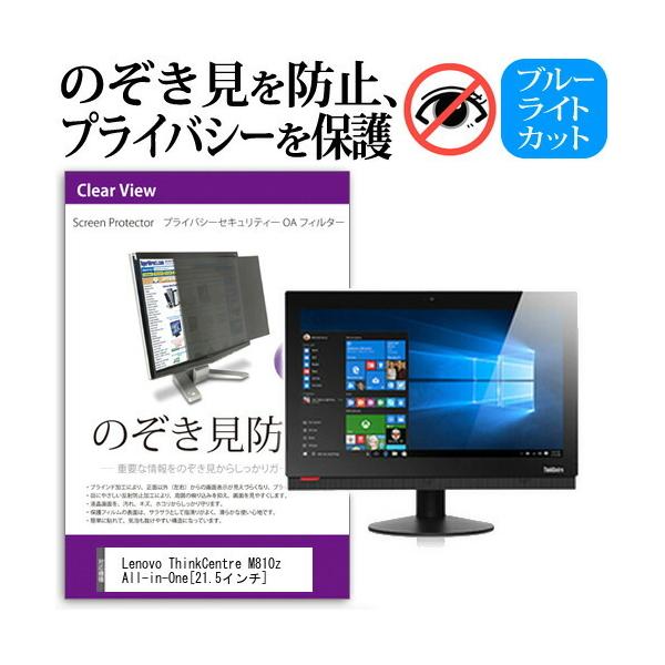Lenovo ThinkCentre M810z All-in-One 10NYCTO1WW `h~tB vCoV[ ZLeB[ ̂h~ tj^[EfBXvCی ݊i