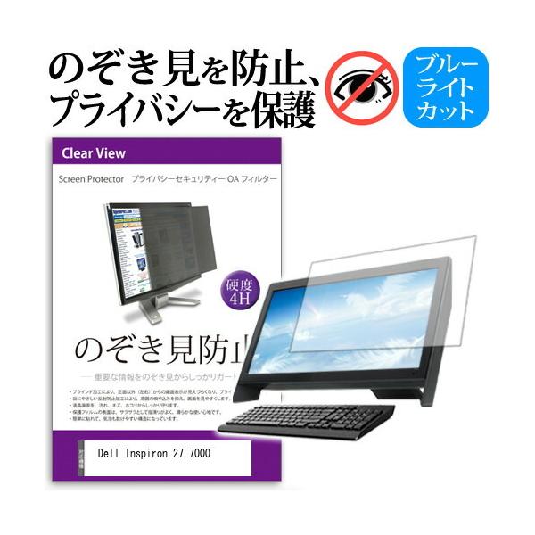 Dell Inspiron 27 7000  27�C���` �@��Ŏg���� �̂������h�~ �`�����h�~ �v���C�o�V�[ �t�B���^�[ �u���[���C�g�J�b�g ���˖h�~ �t���ی� �݊��i
