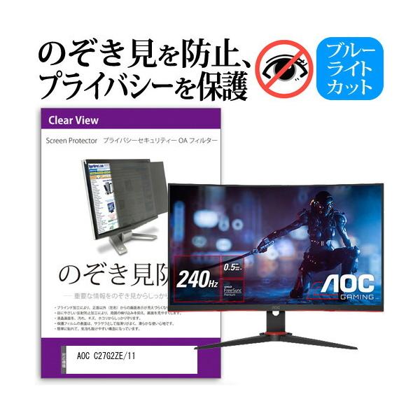 C27G2ZE/11の人気商品・通販・価格比較 - 価格.com C27G2ZE/11の人気商品・通販・価格比較 - 価格.com