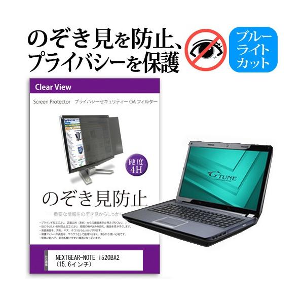 NEXTGEAR-NOTE i520BA2  15.6�C���`  �`���h�~�t�B���� �v���C�o�V�[ �ی�t�B���^�[ ���˖h�~ �̂������h�~ �݊��i