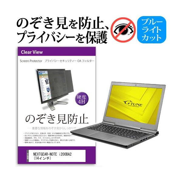 NEXTGEAR-NOTE i200BA2  14�C���`  �`���h�~�t�B���� �v���C�o�V�[ �ی�t�B���^�[ ���˖h�~ �̂������h�~ �݊��i