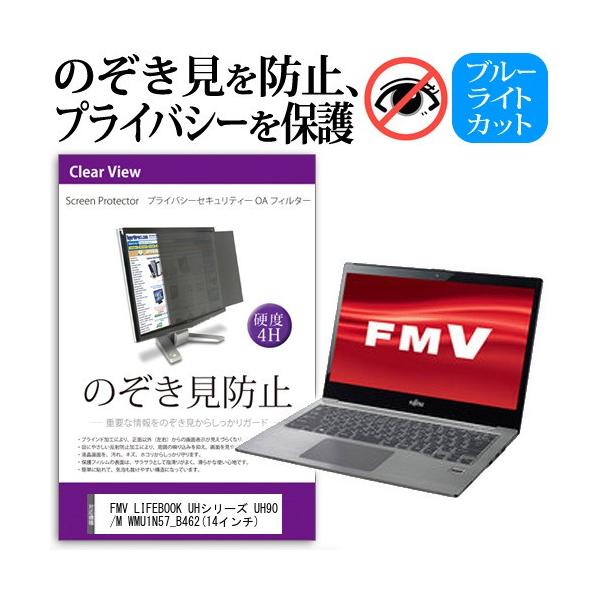 FMV LIFEBOOK UHV[Y UH90/M WMU1N57_B462  14C`  `h~tB vCoV[ یtB^[ ˖h~ ̂h~ ݊i