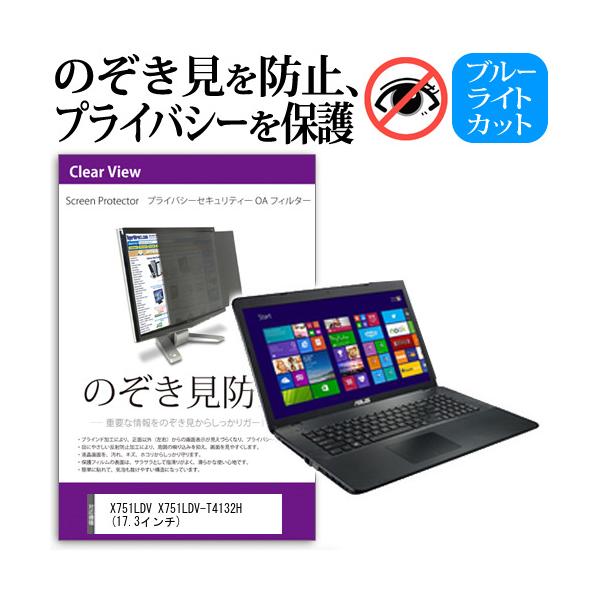 X751LDV X751LDV-T4132H  17.3C`  `h~tB vCoV[ یtB^[ ˖h~ ̂h~ ݊i