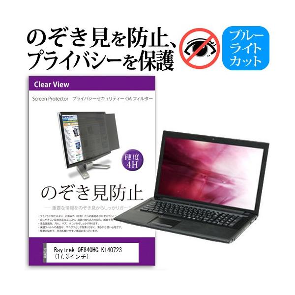 Raytrek QF840HG K140723  17.3C`  `h~tB vCoV[ یtB^[ ˖h~ ̂h~ ݊i