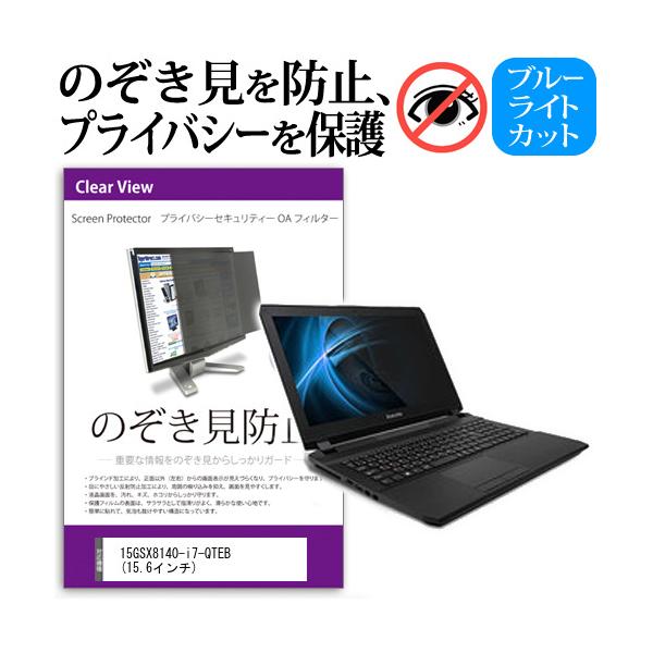 15GSX8140-i7-QTEB  15.6�C���`  �`���h�~�t�B���� �v���C�o�V�[ �ی�t�B���^�[ ���˖h�~ �̂������h�~ �݊��i