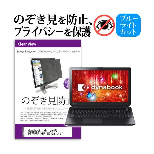 dynabook T75 T75/PB PT75PBP-HHA 15.6C`  `h~tB vCoV[ یtB^[ ˖h~ ̂h~ ݊i