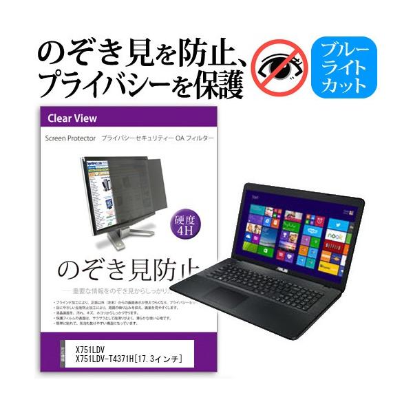 X751LDV X751LDV-T4371H 17.3C`  `h~tB vCoV[ یtB^[ ˖h~ ̂h~ ݊i