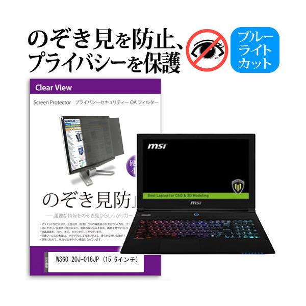 WS60 2OJ-018JP  15.6�C���`  �`���h�~�t�B���� �v���C�o�V�[ �ی�t�B���^�[ ���˖h�~ �̂������h�~ �݊��i