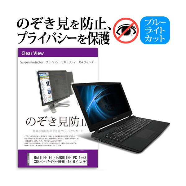 BATTLEFIELD HARDLINE PC 15GSX8550-i7-VEB-BFHL  15.6�C���`  �`���h�~�t�B���� �v���C�o�V�[ �ی�t�B���^�[ ���˖h�~ �̂������h�~ �݊��i