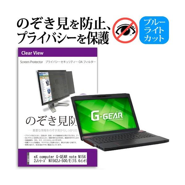 eX.computer G-GEAR note N1562JV[Y N1562J-500/E  15.6C`  `h~tB vCoV[ یtB^[ ˖h~ ̂h~ ݊i