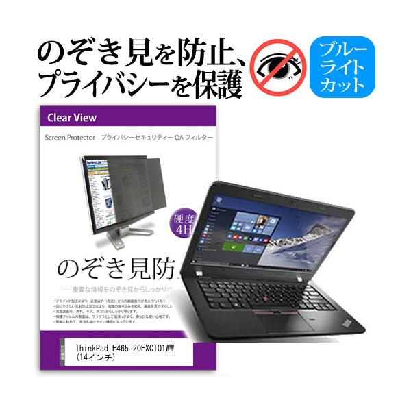 ThinkPad E465 20EXCTO1WW  14C`  `h~tB vCoV[ یtB^[ ˖h~ ̂h~ ݊i
