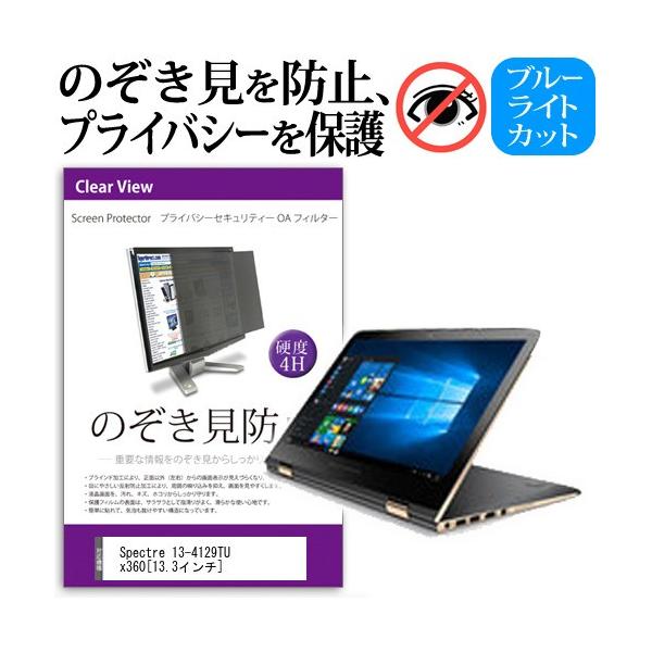 Spectre 13-4129TU x360 13.3C`  `h~tB vCoV[ یtB^[ ˖h~ ̂h~ ݊i
