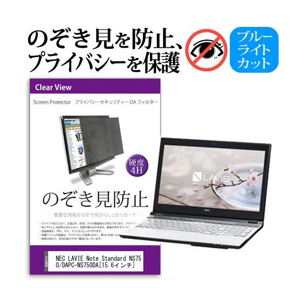NEC LAVIE Note Standard NS750/DA PC-NS750DA 15.6C`  `h~tB vCoV[ یtB^[ ˖h~ ̂h~ ݊i