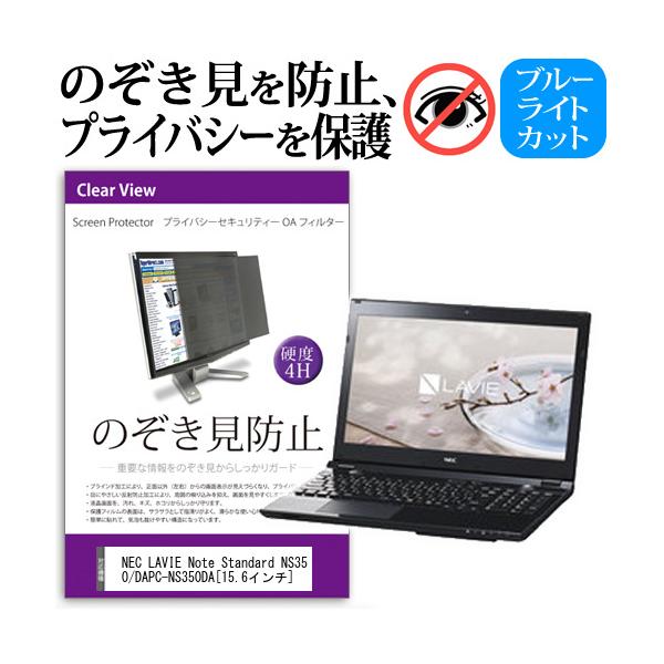 NEC LAVIE Note Standard NS350/DA PC-NS350DA 15.6C`  `h~tB vCoV[ یtB^[ ˖h~ ̂h~ ݊i