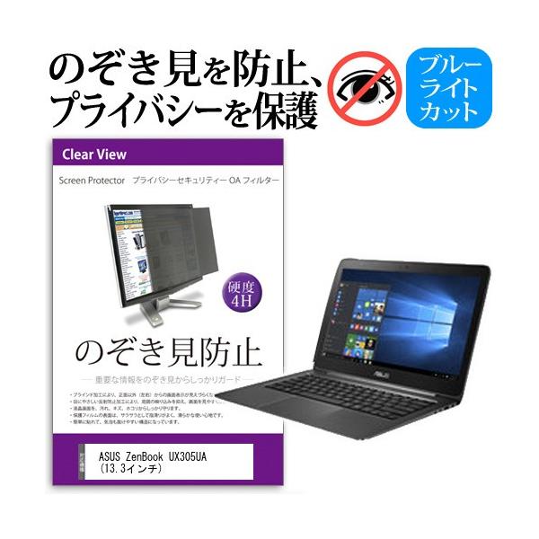 ASUS ZenBook UX305UA  13.3�C���`  �`���h�~�t�B���� �v���C�o�V�[ �ی�t�B���^�[ ���˖h�~ �̂������h�~ �݊��i