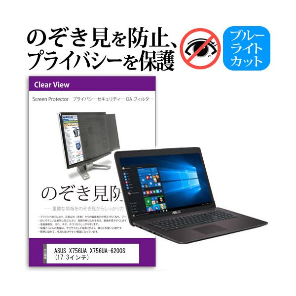 ASUS X756UA X756UA-6200S  17.3C`  `h~tB vCoV[ یtB^[ ˖h~ ̂h~ ݊i