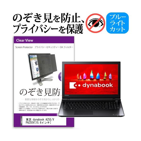  dynabook AZ55/V PAZ55V 15.6C`  `h~tB vCoV[ یtB^[ ˖h~ ̂h~ ݊i