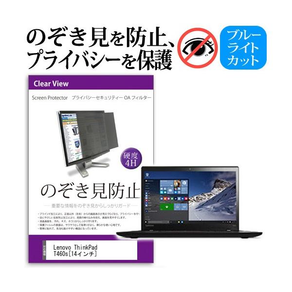Lenovo ThinkPad T460s 14C`  `h~tB vCoV[ یtB^[ ˖h~ ̂h~ ݊i