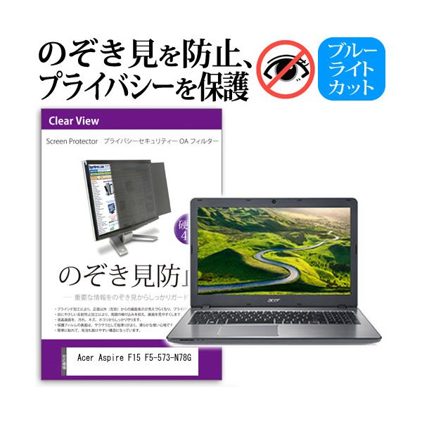 Acer Aspire F15 F5-573-N78G �`���h�~�t�B���� �v���C�o�V�[�t�B���^�[ �t���ی� ���˖h�~ �̂������h�~ �݊��i