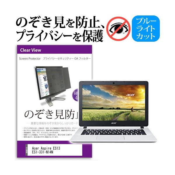 Acer Aspire ES13 ES1-331-N14N �`���h�~�t�B���� �v���C�o�V�[�t�B���^�[ �t���ی� ���˖h�~ �̂������h�~ �݊��i