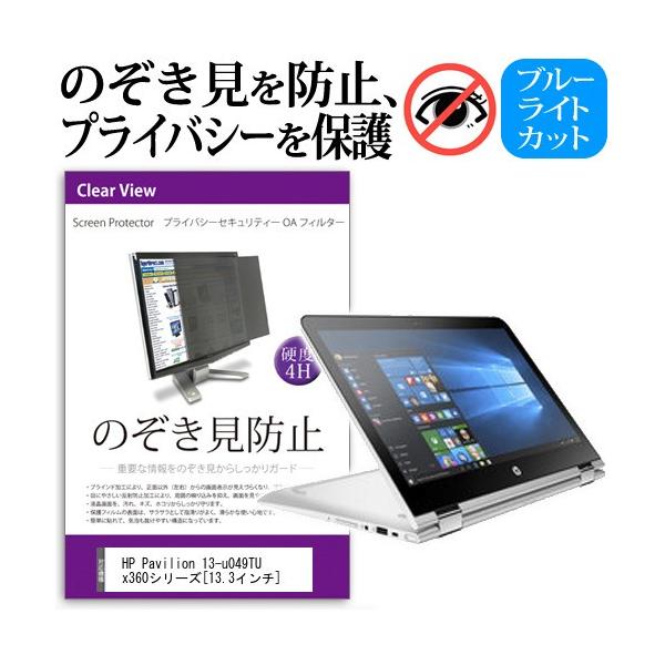 HP Pavilion 13-u049TU x360V[Y 13.3C`  `h~tB vCoV[ یtB^[ ˖h~ ̂h~ ݊i