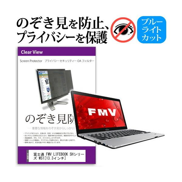 xm FMV LIFEBOOK SHV[Y WS1/B1 `h~tB vCoV[ ZLeB[OAtB^[ ̂h~ tj^[EfBXvCی ݊i