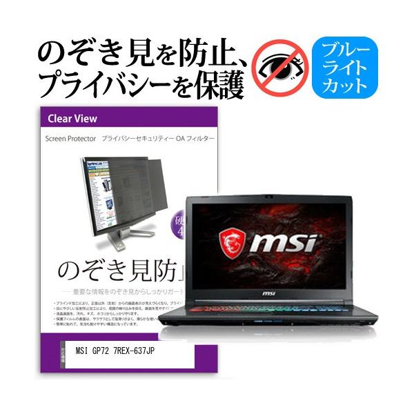 MSI GP72 7REX-637JP `h~tB vCoV[ ZLeB[OAtB^[ ̂h~ tj^[EfBXvCی ݊i