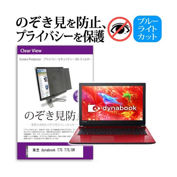  dynabook T75 T75/DR `h~tB vCoV[ ZLeB[OAtB^[ ̂h~ tj^[EfBXvCی ݊i